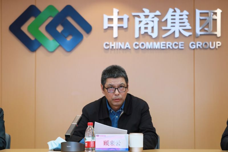 中商集團(tuán)黨委召開(kāi)理論中心組學(xué)習(xí)擴(kuò)大會(huì)議專題學(xué)習(xí)黨的二十大精神