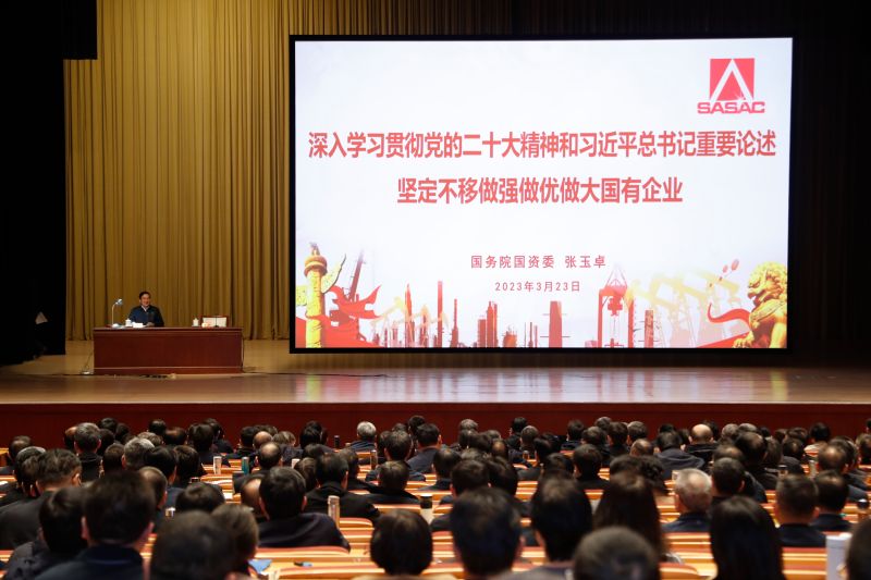 張玉卓應(yīng)邀在中央黨校作專題報(bào)告 深入學(xué)習(xí)貫徹黨的二十大精神和習(xí)近平總書(shū)記重要論述 堅(jiān)定不移做強(qiáng)做優(yōu)做大國(guó)有企業(yè)